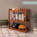 オープンラック ブラウン キッズラック おもちゃ収納