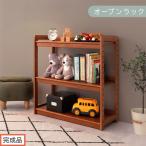 オープンラック ブラウン キッズラック おもちゃ収納