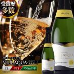 ワイン VILLAQUA イエロー スパークリング