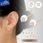 ピアス K18ポスト キュービック 2mm