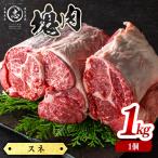 塊肉シリーズ カイノミ 計1kg