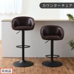 カウンターチェア ダークブラウン 背もたれ付き