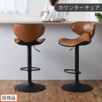 カウンターチェア キャメル カウンター チェア