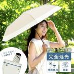 折りたたみ傘 雨具 日傘 晴雨兼用 rise111