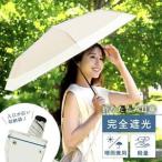 折りたたみ傘 雨具 日傘 晴雨兼用 rise114