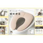 \トイレに行きたくなる 補助便座