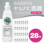 ヤシノミ 洗剤 プレミアムパワー スリムボトル