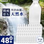 ミネラルウォーター 500mL×24本