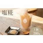万能 塩糀 200g