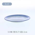 スモークリース 印花型 5.0皿 3.6小鉢 各4点 合計8点 セット