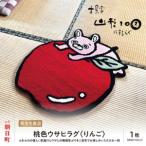 �ӂ邳�Ɣ[�� ���F�E�T�q ���O �i��񂲁j �����S �f�ށF�A�N���� ��80cm�~65cm �}�b�g ���O�}�b�g �􂦂� ������� �C���e���A �R�`�� ����.. �R�`��������