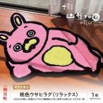 �ӂ邳�Ɣ[�� ���F�E�T�q ���O �i�����b�N�X�j �f�ށF�A�N���� ��93cm�~52cm �}�b�g ���O�}�b�g �􂦂� ������� �C���e���A �R�`�� ������ .. �R�`��������