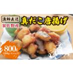 fu.... налог [.. прямая поставка ] Izumi .. производство подлинный .. Tang ..800g( осьминог .. закуска рефрижератор простой кулинария гарнир ) Osaka (столичный округ) Izumi .. город 