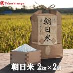 朝日米 自然栽培米 オルトラーノ