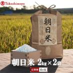 朝日米 自然栽培米 オルトラーノ