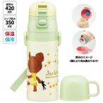 直飲み コップ飲み対応 2WAYステンレスボトル 350ml