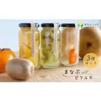 まなぶピクルス 3種
