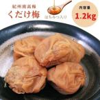 紀州南高梅 くだけ梅 はちみつ 400g×3個セット