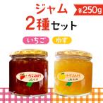 ジャム2種セット AF115