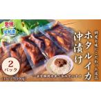 fu.... налог ho ta Louis ka...100g × 2 упаковка . мир остров свежая рыба морепродукты .... кальмар ho ta Louis ka.. море. . морепродукты вода производство готовый продукт рефрижератор небольшое количество ... Ehime префектура . мир остров город 