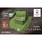 今治タオルブランド認定品 Cordia