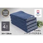 今治タオルブランド認定品 Cordia