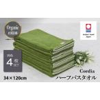 今治タオルブランド認定品 Cordia