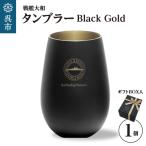 戦艦大和 タンブラーWhite Gold
