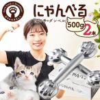 ダンベル にゃんべる 猫の手+ダンベル 500g