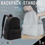 超軽量 撥水 バックパック ブラック リュック