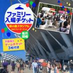 味の素スタジアム BIGフリーマーケット