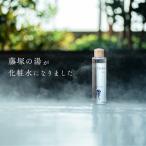 藤塚の湯 化粧水 4本セット