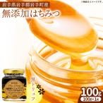 イーハトーブ養蜂場の黒トリュフはちみつ100g