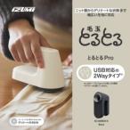 fu.... налог IZUMI шерсть шар брать . контейнер шерсть шар ....Pro KC-NW825-K Nagano префектура Matsumoto город 