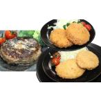 武藤牧場直売店山嘉 バラエティセット ハンバーグ 約120g×4…