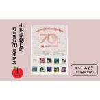 �ӂ邳�Ɣ[�� ���F�E�T�q �؎� �V�[�g �t���[���؎� 1�V�[�g�i110�~�~10���j�R�`�� ������ �����{�s70���N �L�O �������� �R�`��������