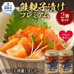 fu.... налог 13-375 [ день св. Валентина ] Hokkaido производство лосось родители ... premium 2 шт. комплект ~... больше количество сделал ~ Hokkaido . другой город 