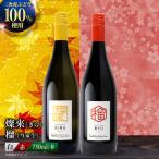 ワイン 燦來 榴 セット