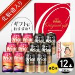 オリオンビール ザ プレミアム ダーク 350ml