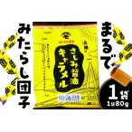 浜田のさしみ醤油キャラメル 1袋