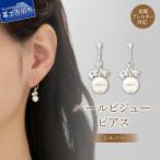 ピアス K18ポスト パールビジュー シルバー