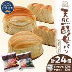 パンベジブレッド さつまいも 南瓜 天然酵母