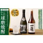 fu.... налог Kumamoto. . магазин . рекомендация делать Kumamoto префектура производство sake предубеждение лампочка . shochu ( рис ) 720ml 2 шт 25 раз shochu Kumamoto префектура 