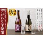 fu.... налог Kumamoto. . магазин . рекомендация делать Kumamoto префектура производство sake предубеждение potato shochu 720ml 2 шт. комплект 25 раз potato shochu Kumamoto префектура 