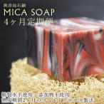 MICA SOAP ミカソープ 角質ケア&美肌サポート洗顔石鹸