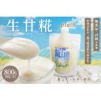 生甘糀 プレーン 200g×4本