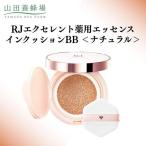 RJエクセレント薬用エッセンスインクッションBB