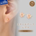 ピアス K18ポスト パールビジュー ピンクゴールド