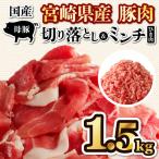 豚肉 切り落とし
