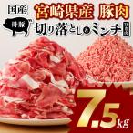 豚肉 切り落とし